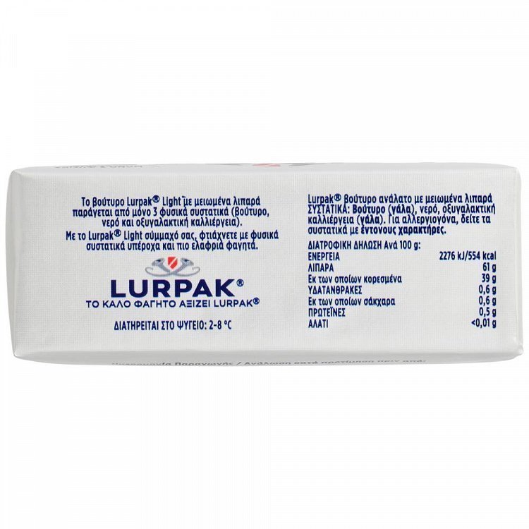 Lurpak Βούτυρο Light Ανάλατο 200gr