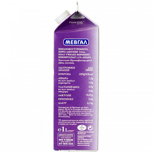 Μεβγάλ Only Lactoce Free 1,5% Λιπαρά 1lt
