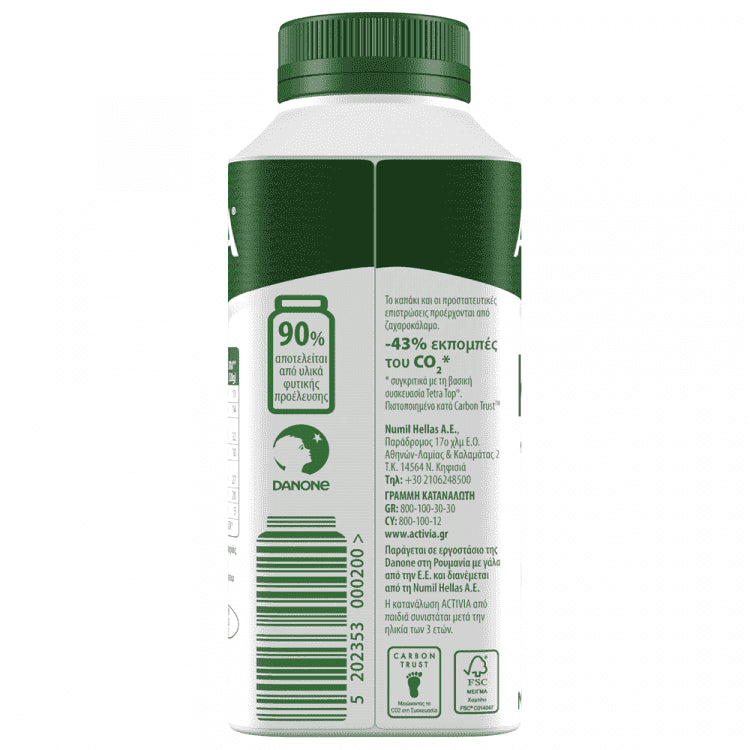 Activia Κεφίρ Μύρτιλο 320gr