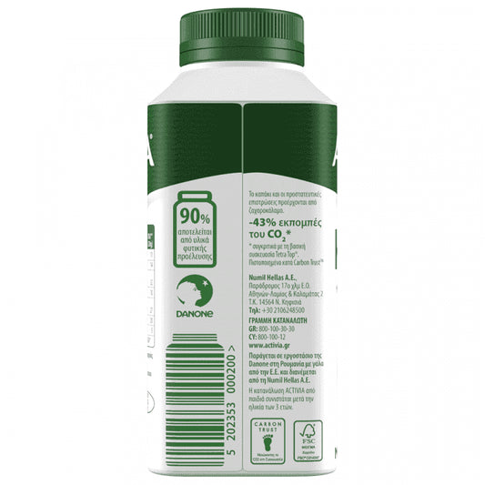 Activia Κεφίρ Μύρτιλο 320gr