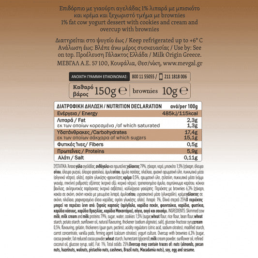 Harmony Gourmet Cream & Cookies + Brownies 160gr