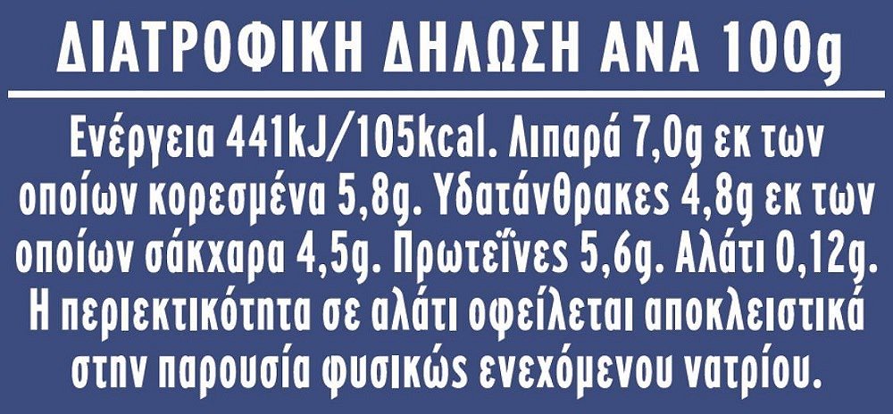 My Gusto Γιαούρτι Πρόβειο Παραδοσιακό σε Πήλινο 470gr