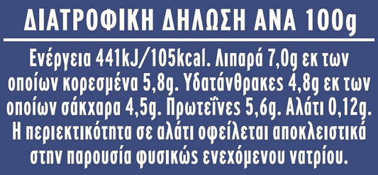 My Gusto Γιαούρτι Πρόβειο Παραδοσιακό σε Πήλινο 470gr