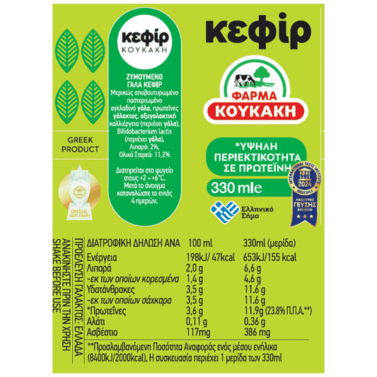 Κουκάκη Κεφίρ 330ml