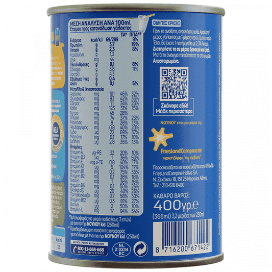 ΝΟΥΝΟΥ Kid Εβαπορέ Ρόφημα Γάλακτος 400gr
