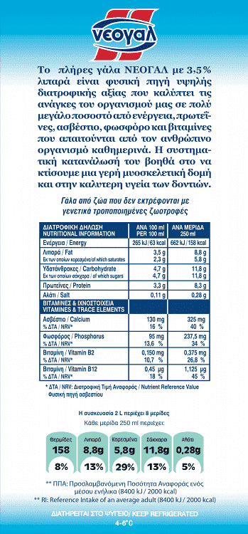 Κουκάκη Γάλα Φάρμας 3,9% Λιπαρά 1lt