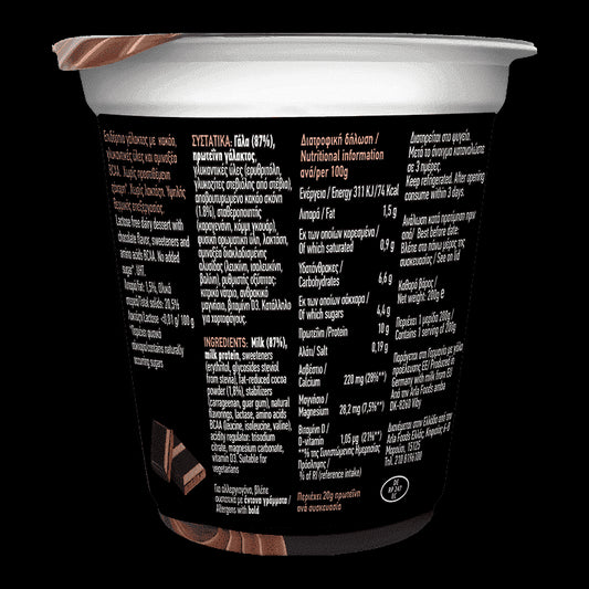 Arla Protein Επιδόρπιο Πουτίγκα Σοκολάτα Χωρίς Λακτόζη 200gr