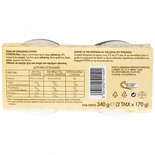 Γιώτης Παραδοσιακή Κρέμα Βανίλια 2x170gr