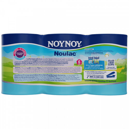 ΝΟΥΝΟΥ Noulac Prebiotic Εβαπορέ Multipack 6x400gr