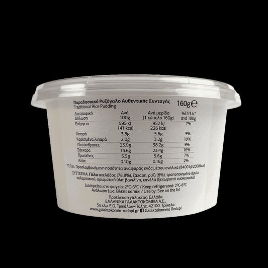 Ροδόπη Ρυζόγαλο 160gr