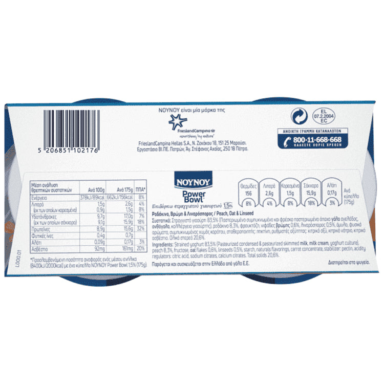 NOYNOY Power Bowl Ροδάκινο-Βρώμη & Λιναρόσπορο 1,5% 2x175gr