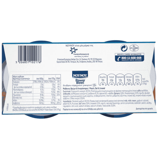 NOYNOY Power Bowl Ροδάκινο-Βρώμη & Λιναρόσπορο 1,5% 2x175gr