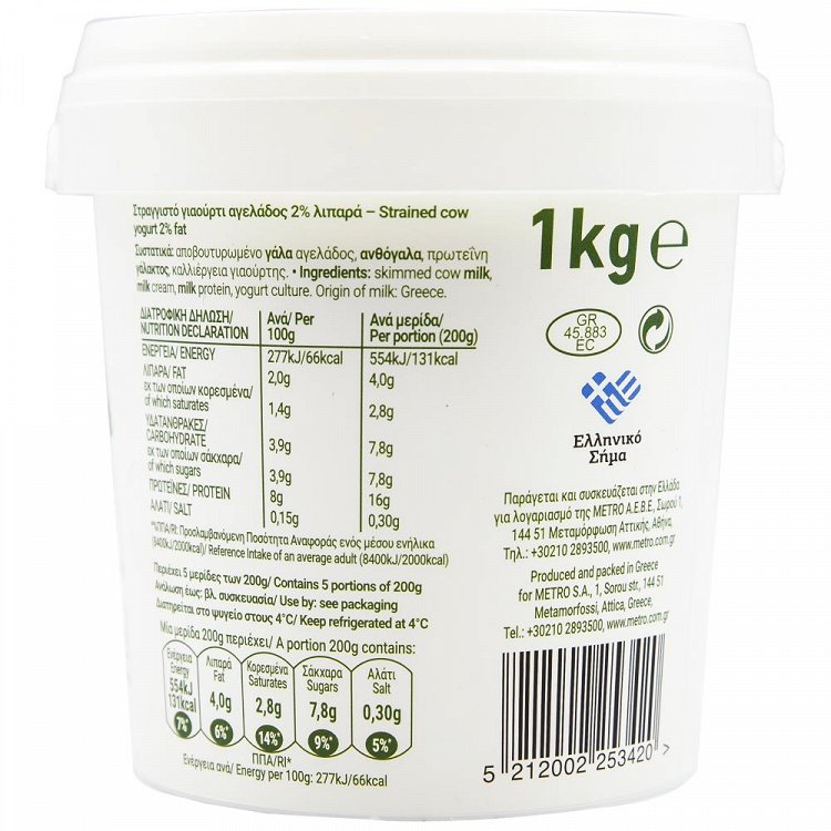 My Gusto Γιαούρτι Στραγγιστό 2% Λιπαρά 1kg