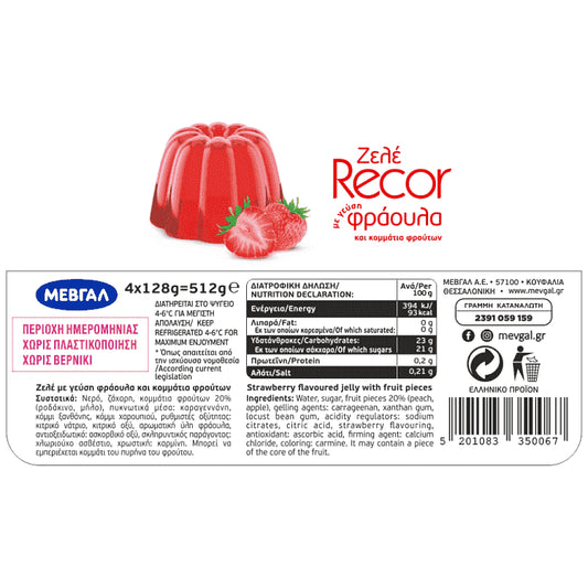 Μεβγάλ Ζελέ Με Γεύση Φράουλα 4x128gr
