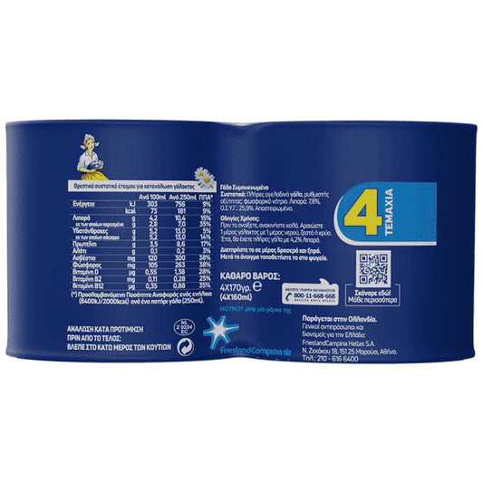 NOYNOY Συμπυκνωμένο Γάλα 4x170gr