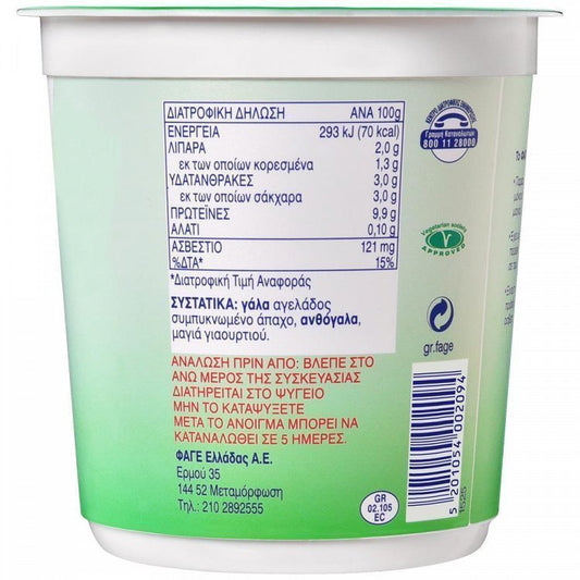 ΦΑΓΕ Total Στραγγιστό Γιαούρτι 2% Λιπαρά 1kg