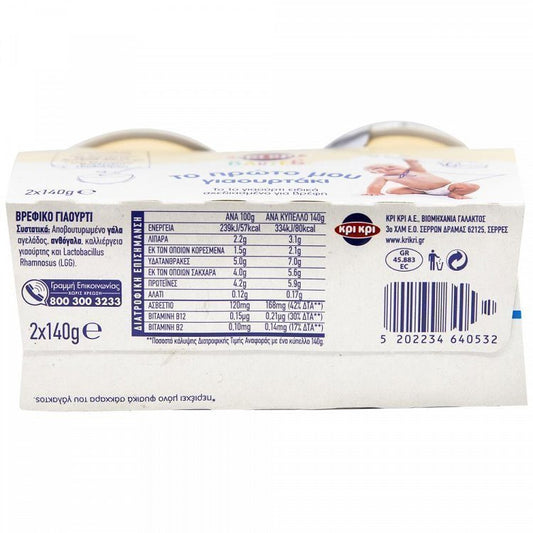 Κρι Κρι Babies Γιαούρτι Παιδικό 2x140gr